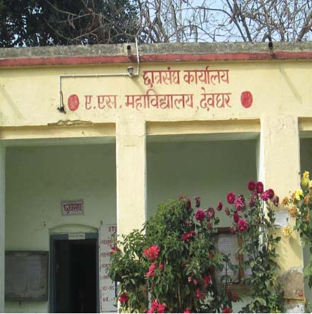 A S College Deoghar College Campus photo 1