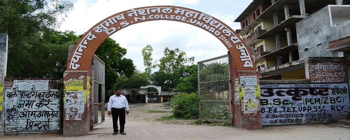 D.S.N PG College Unnao Campus photo 11
