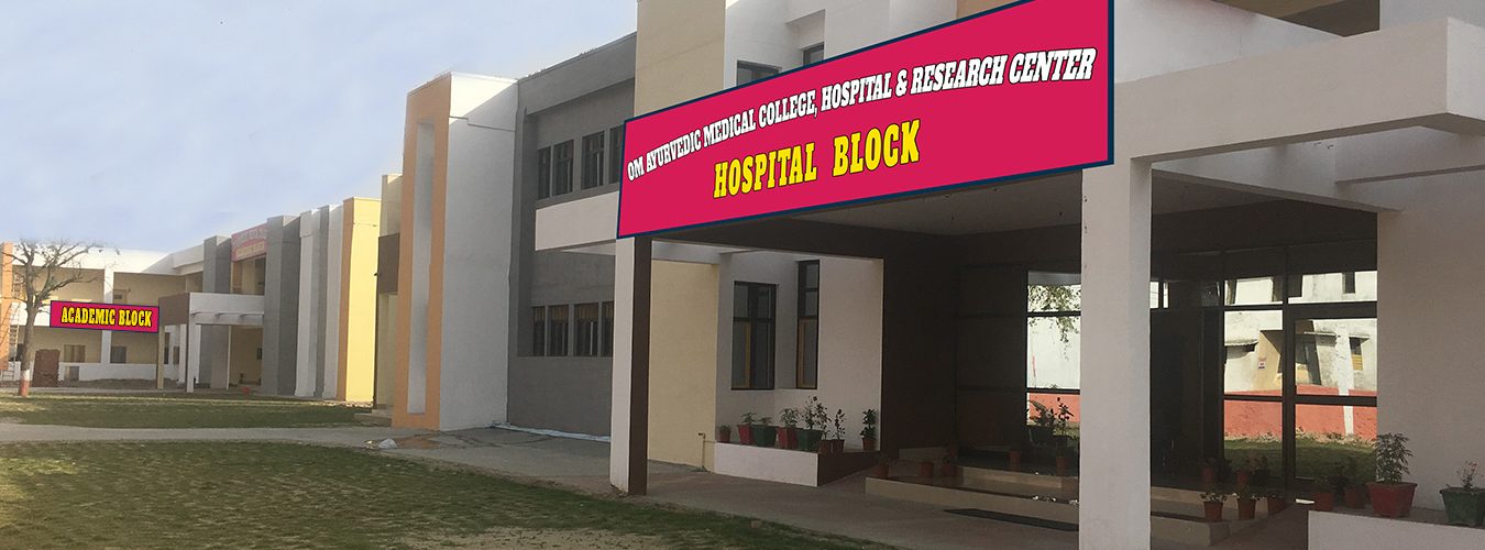 Shree Om University Infrastructure photo 3
