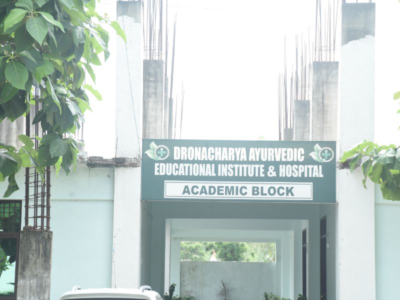 Dronacharya Ayurvedic College Saharanpur Infrastructure photo 12