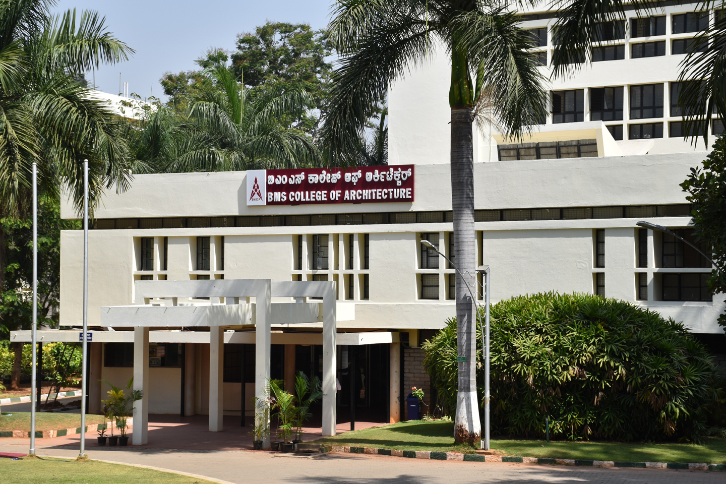 BMS College of Architecture Bangalore Facilities and Infrastructures photo 3