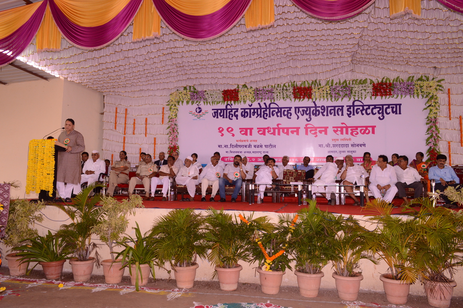 Jaihind Comprehensive Educational Institute Pune Extra Curriculars photo 2