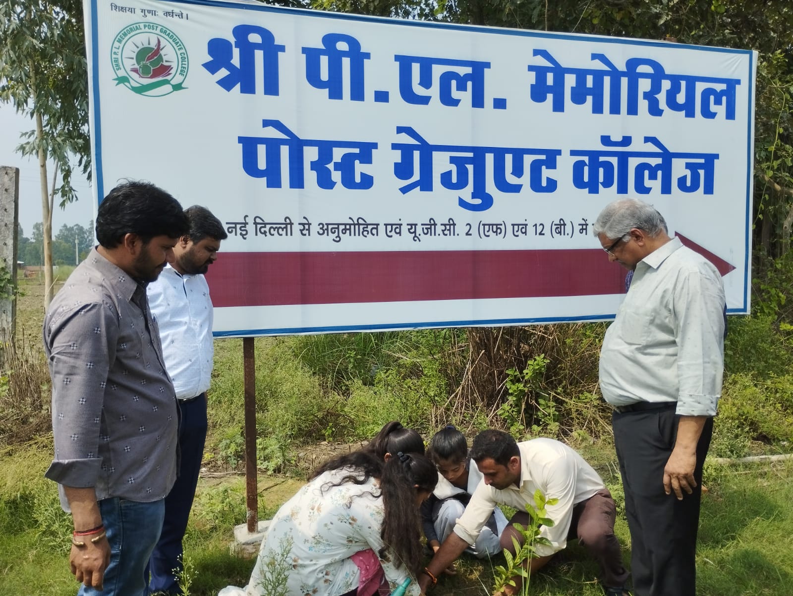 Shri P.L. Memorial P.G. College Barabanki Event photo 2