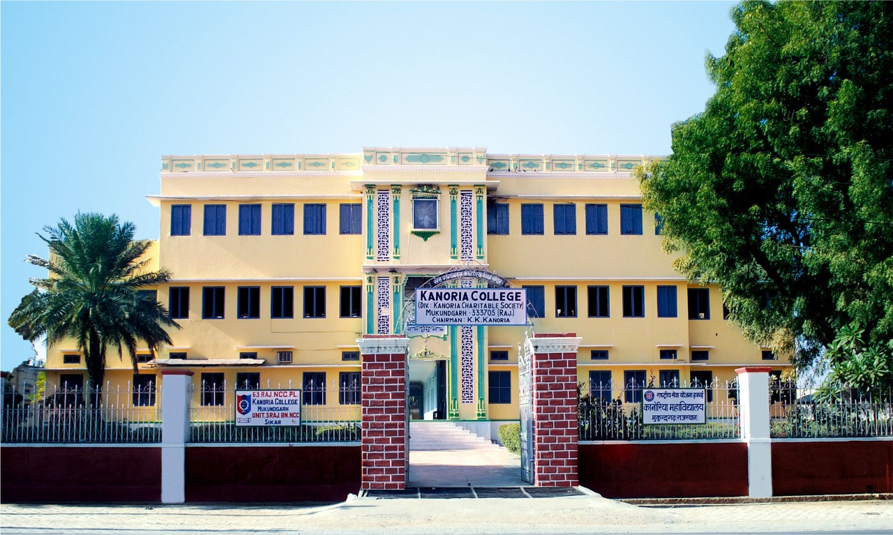 Kanoria College Jhunjhunu Infrastructure photo 4