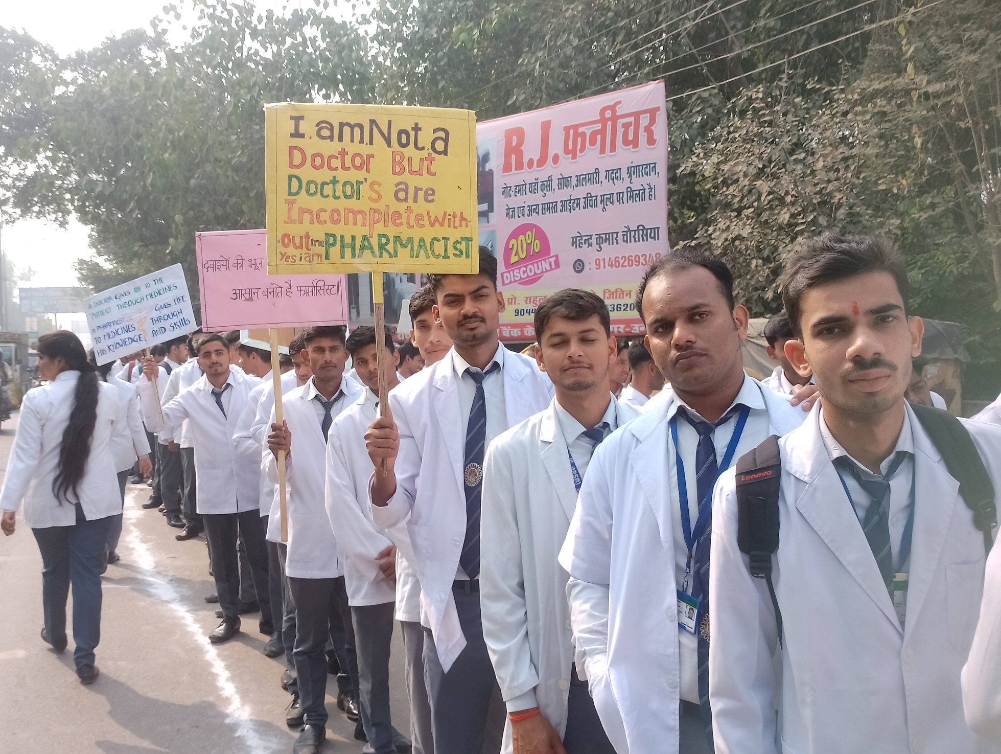 I.P.S.R. Group of Institutions Lucknow Pharmacy Rally Unnao photo 2