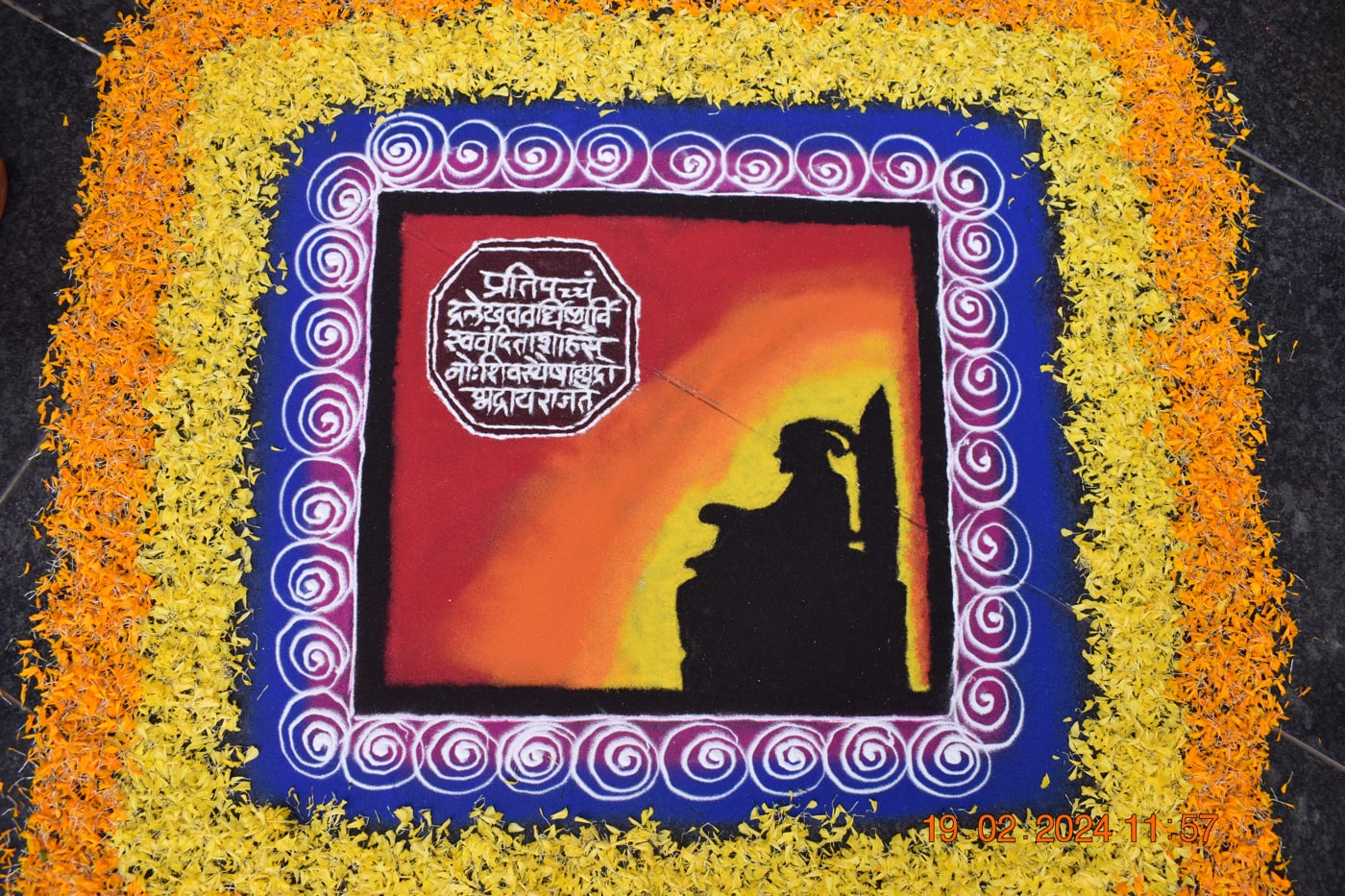 PDEA College of Engineering Manjari Pune Shivjayanti photo 15