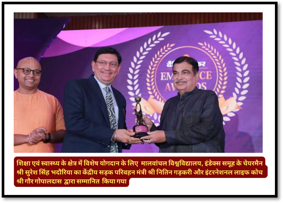 Malwanchal University Indore Awards photo 5