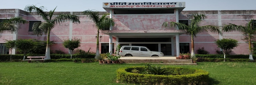 Pritee Rural Institute for Technology & Education Images photo 1