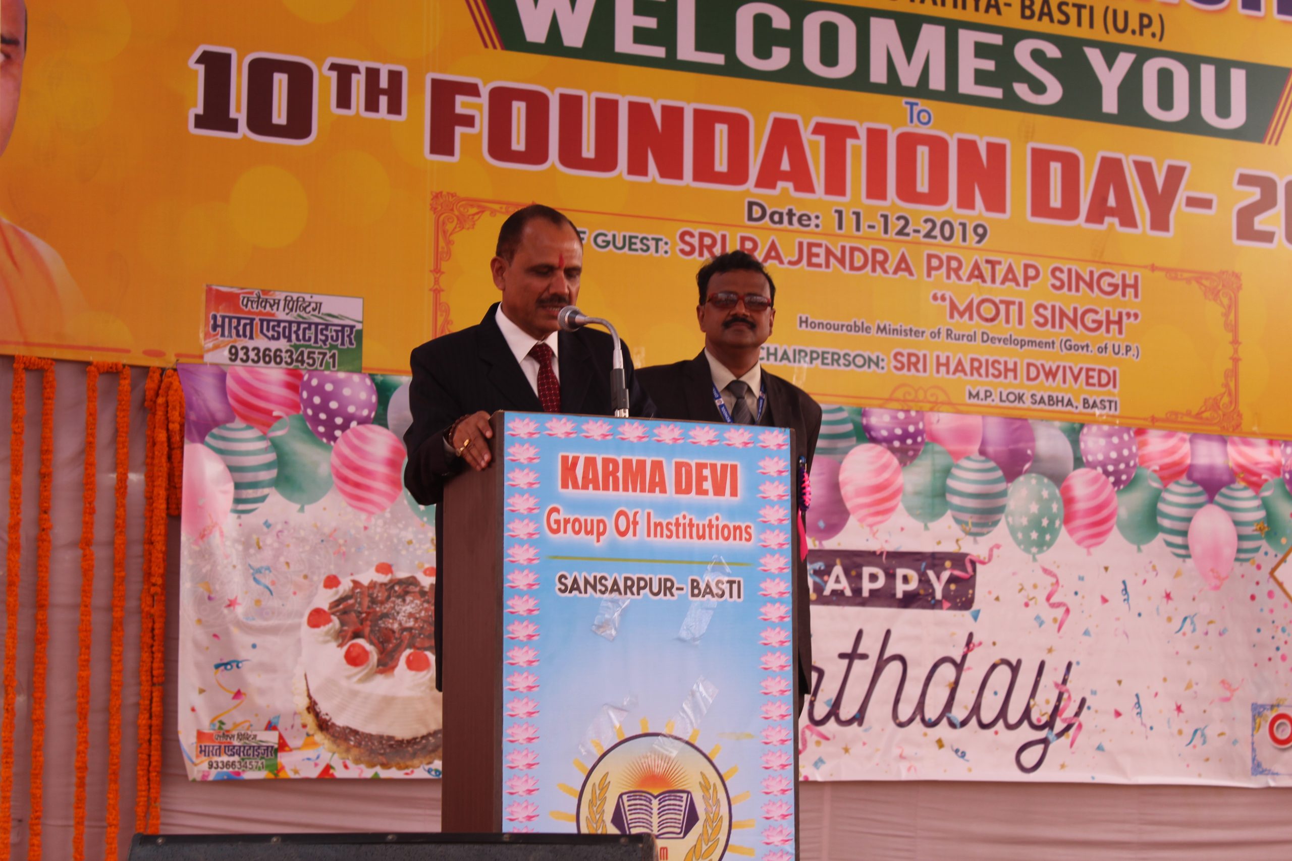 Karma Devi Group Of Institutions Basti Events photo 1