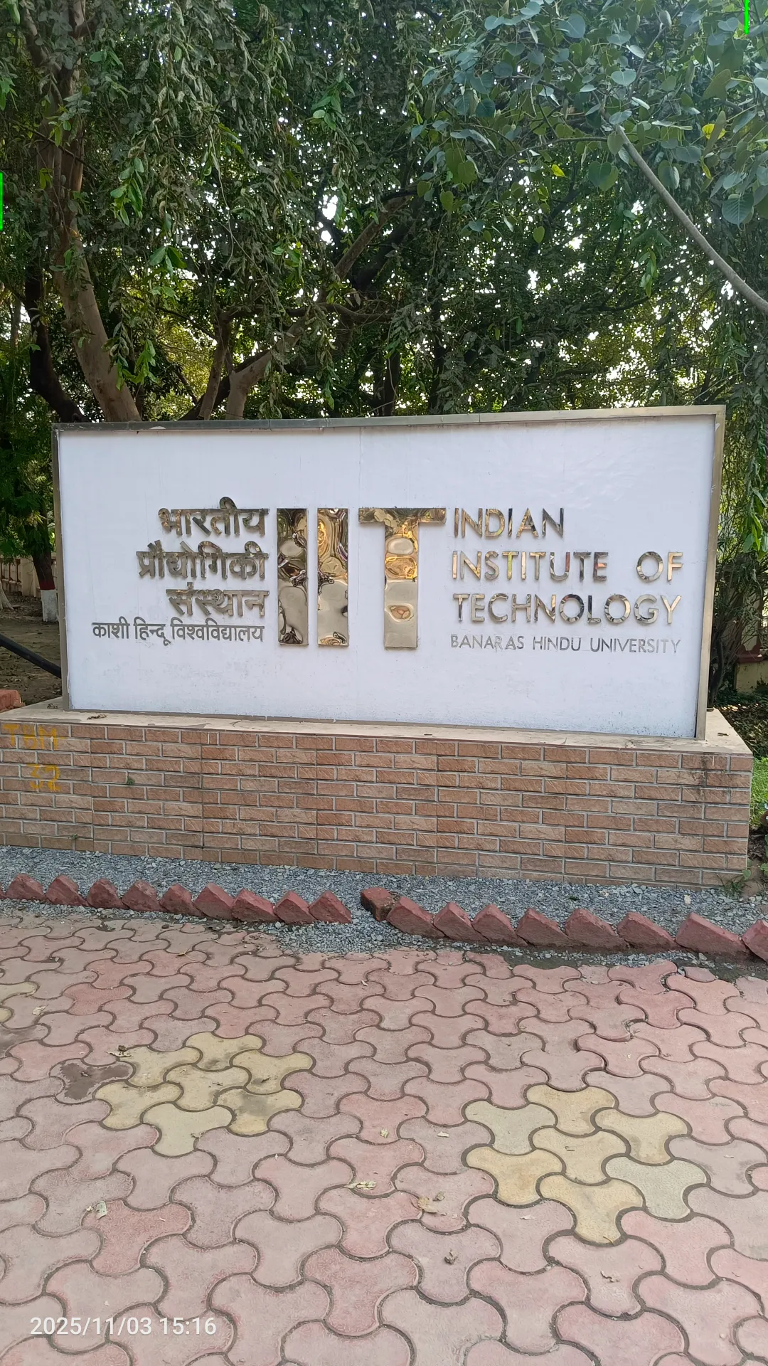 IIT BHU Campus photo 10
