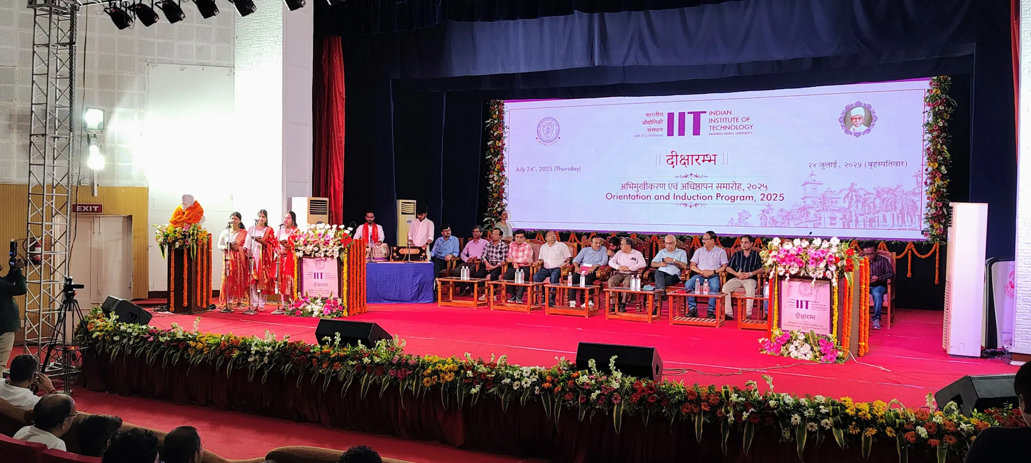 IIT BHU Auditorium photo 3