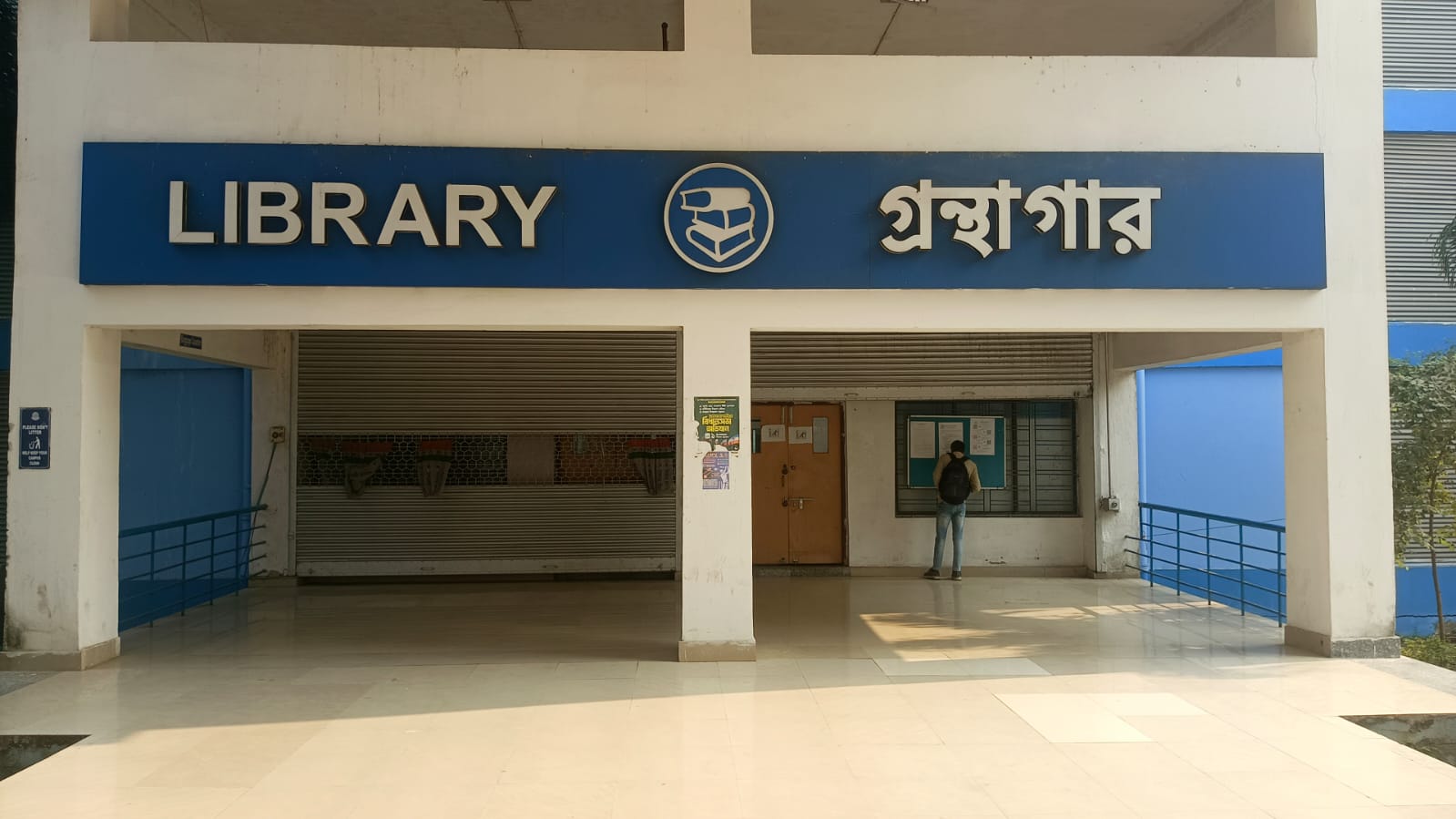 Aliah University Kolkata Academic photo 18