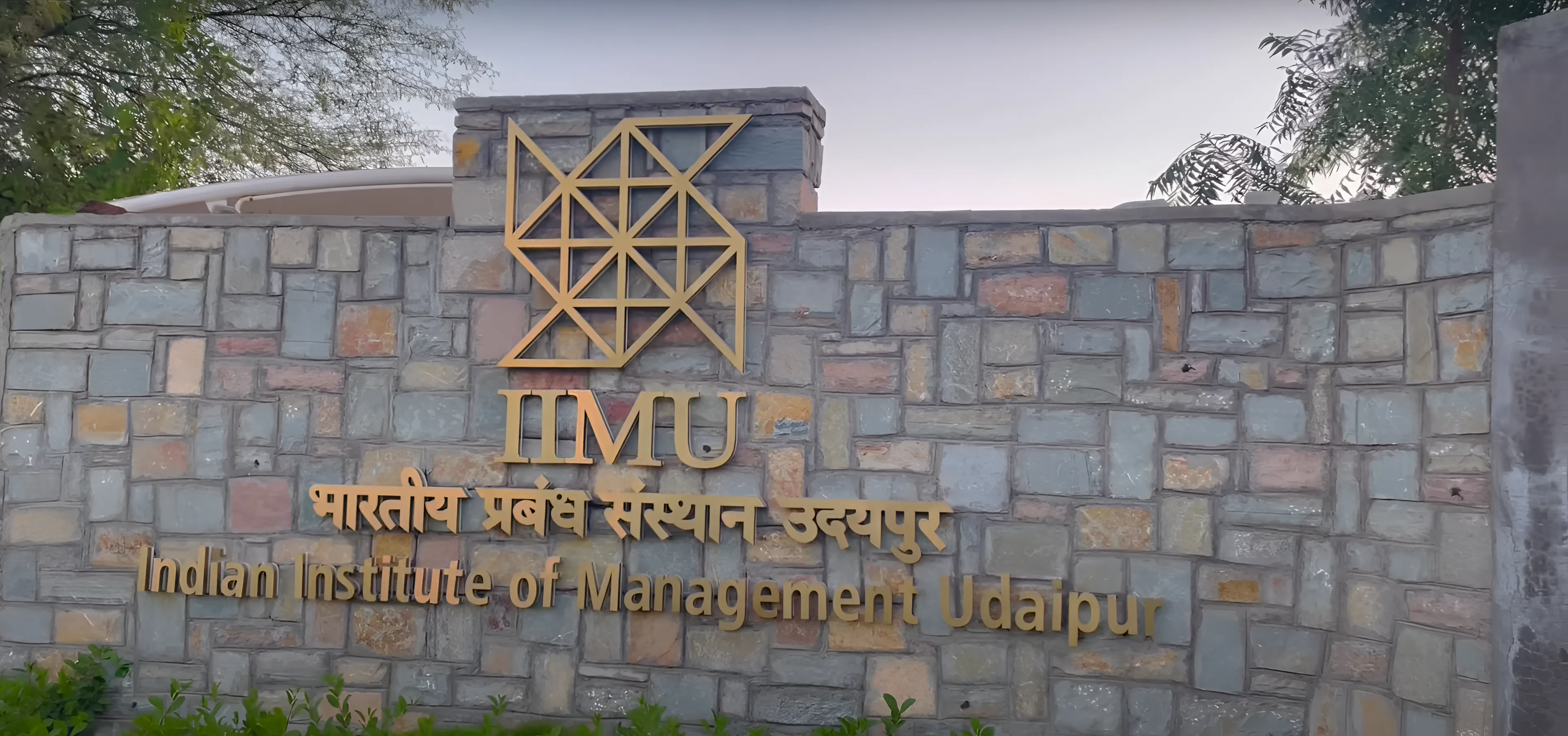 IIM Udaipur Academic Infrastructure photo 8
