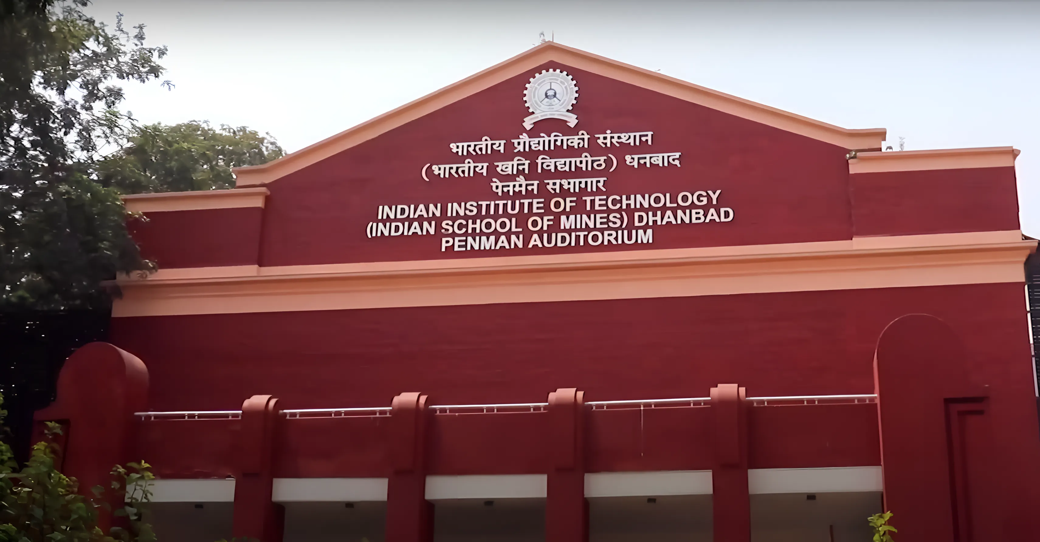 IIT Dhanbad Campus photo 17