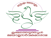 Thunchath Ezhuthachan Malayalam University