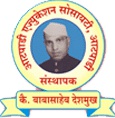 Shrimant Babasaheb Deshmukh Mahavidyalaya,Atpadi