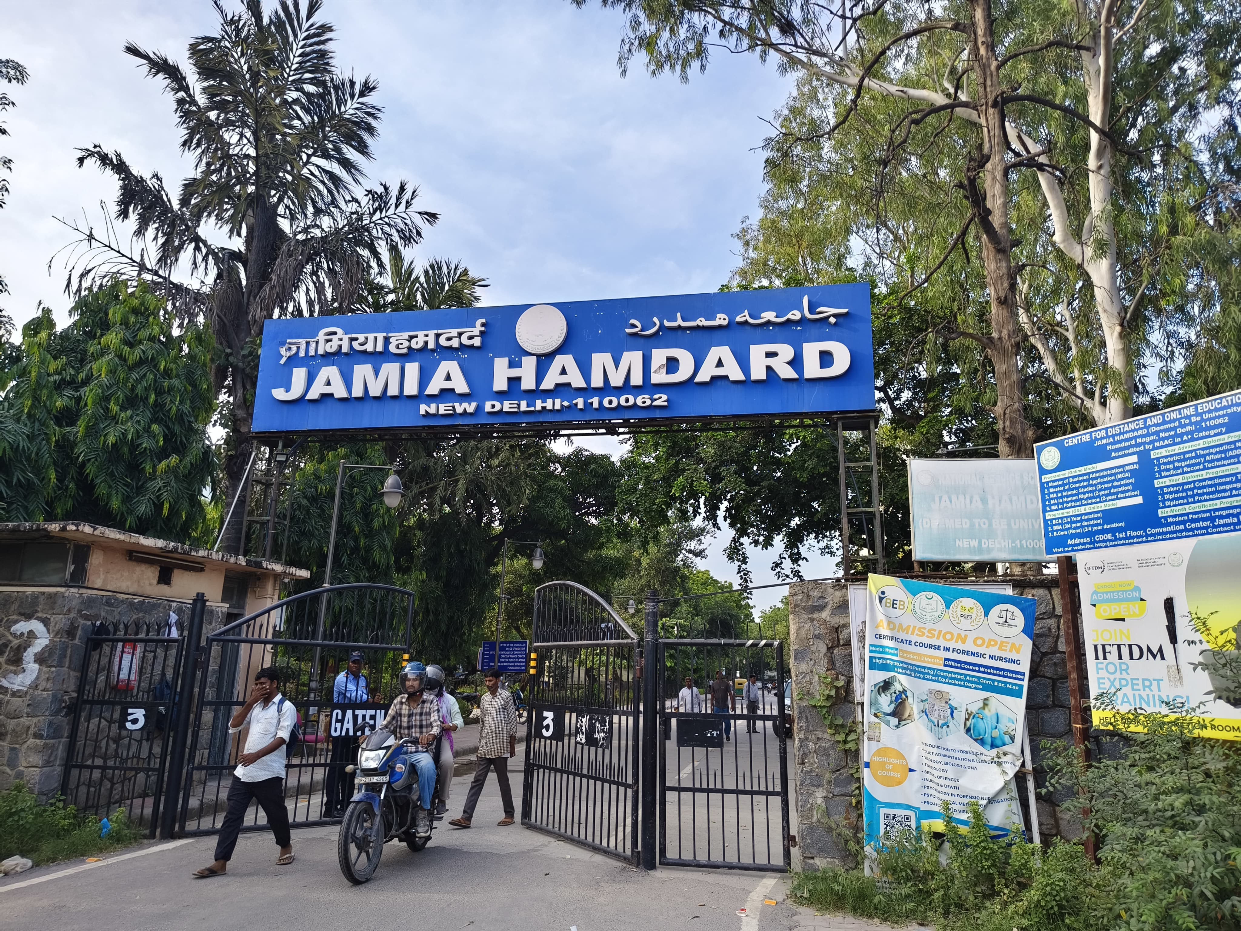 Jamia Hamdard University Delhi Main Entrance View media (5) by 1770042459_EntranceGate.jpg