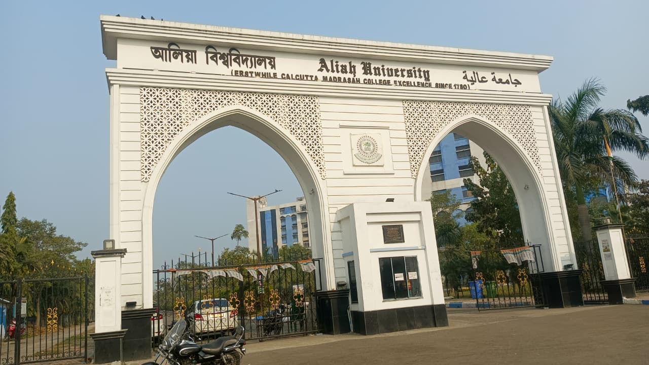 Aliah University Kolkata Main Entrance View media (2) by 1770043688_WhatsAppImage2026-01-02at2.04.22PM.jpeg
