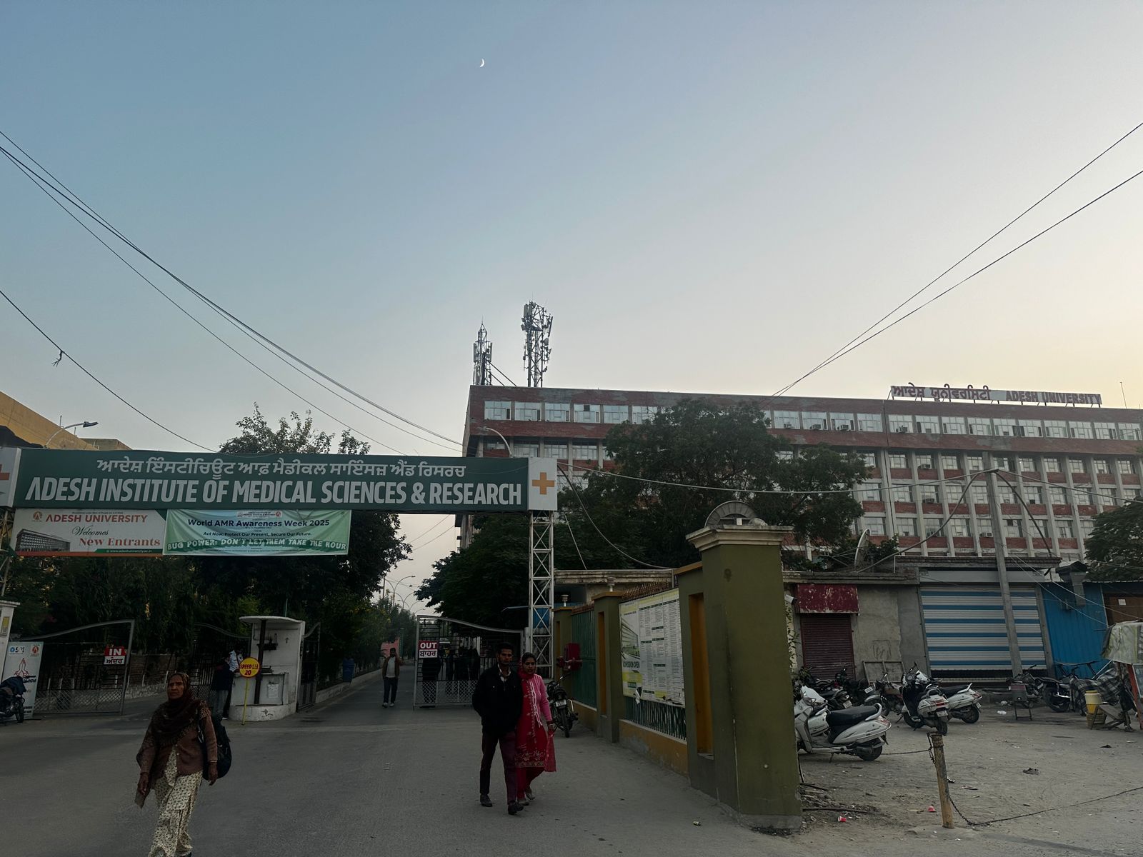 Adesh University Bathinda Main Entrance View media (2) by 1770044099_WhatsAppImage2025-11-26at17.22.17_9aac065a.jpg