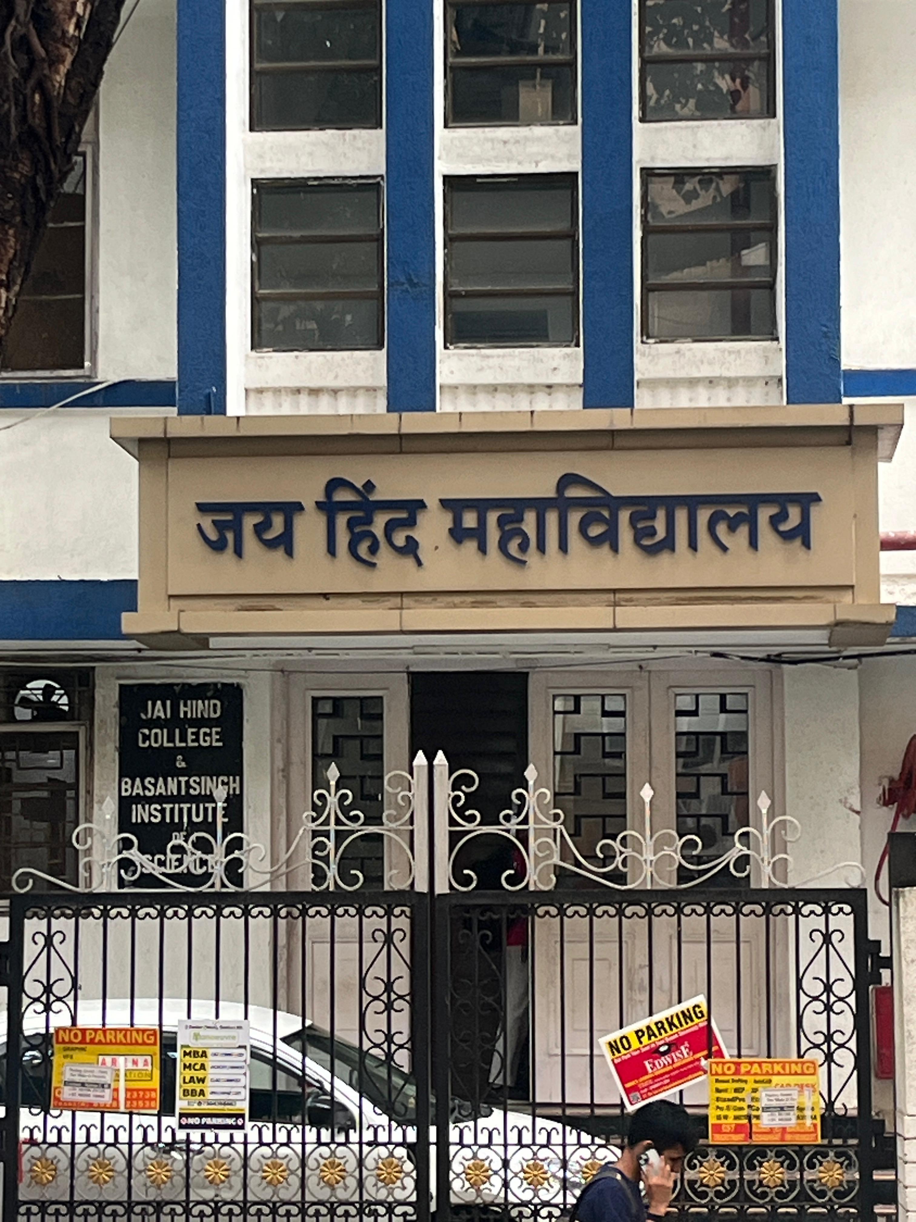 Jai Hind College Mumbai Academic Block/ Main Building media (14) by 1774341413_1000101953.jpg