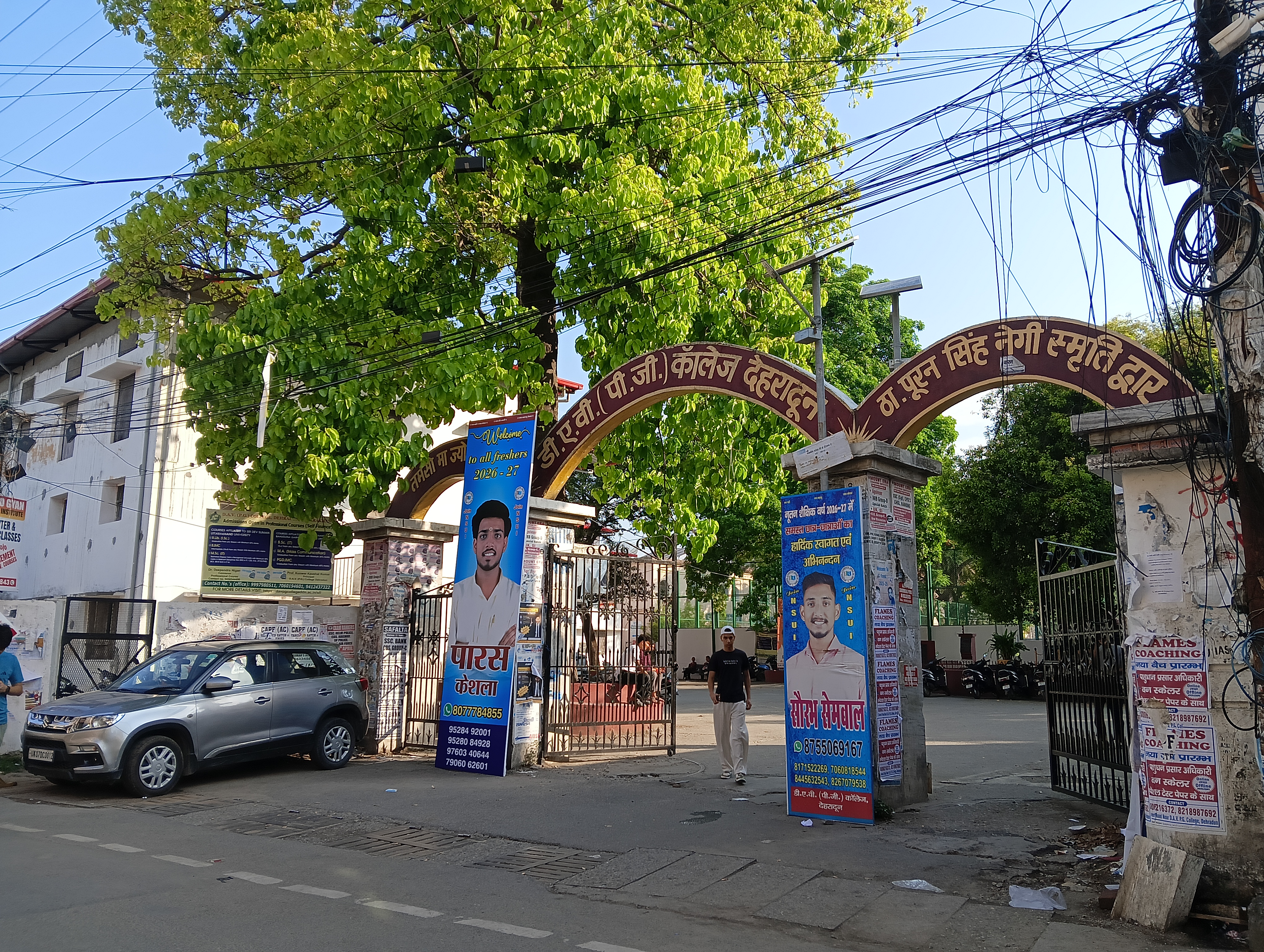 DAV Dehradun Main Entrance View media (13) by 1780377009_1000153695.jpg
