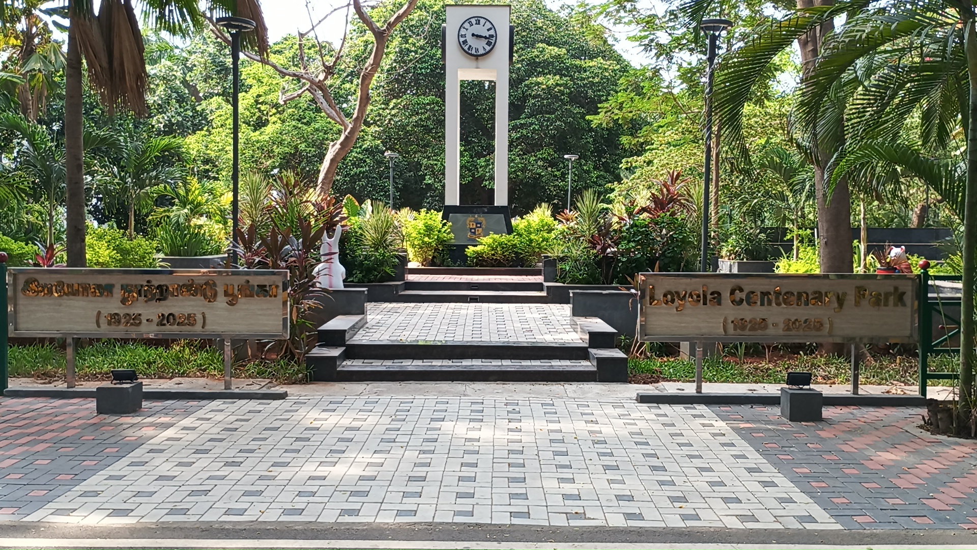 Loyola Chennai Others media (14) by 1781763225_LoyolaCentenaryPark.jpg