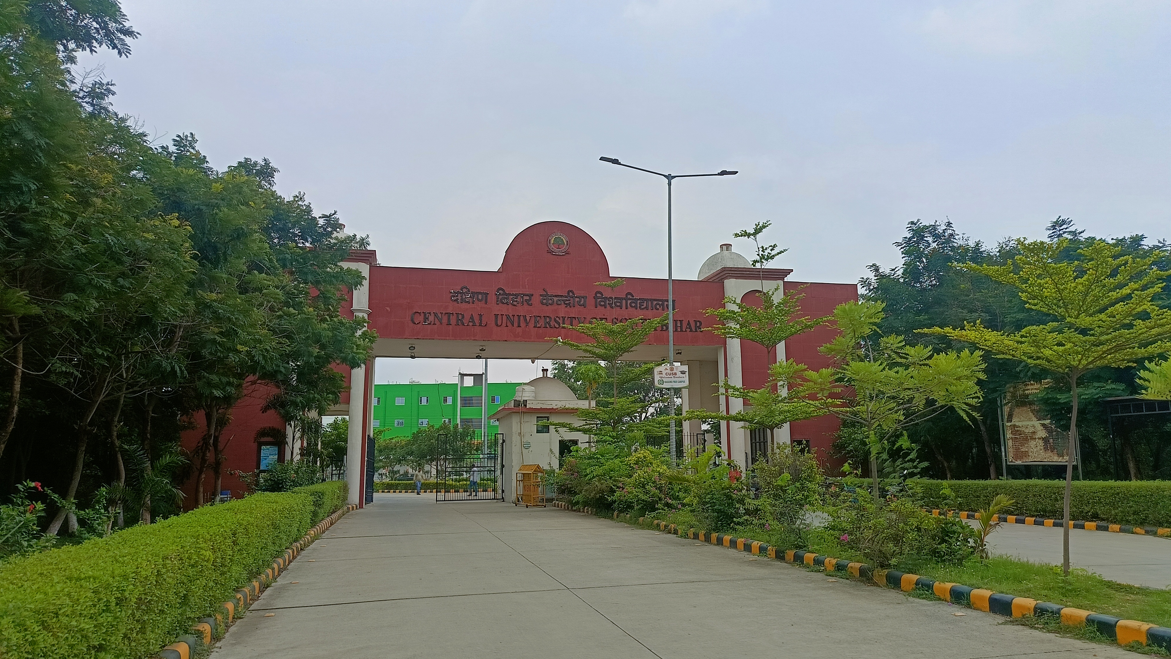 CU South Bihar Main Entrance View media (15) by 1784107567_1000265097.jpg