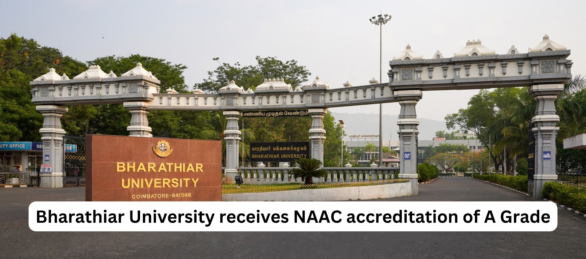 Bharathiar University receives NAAC accreditation of A Grade