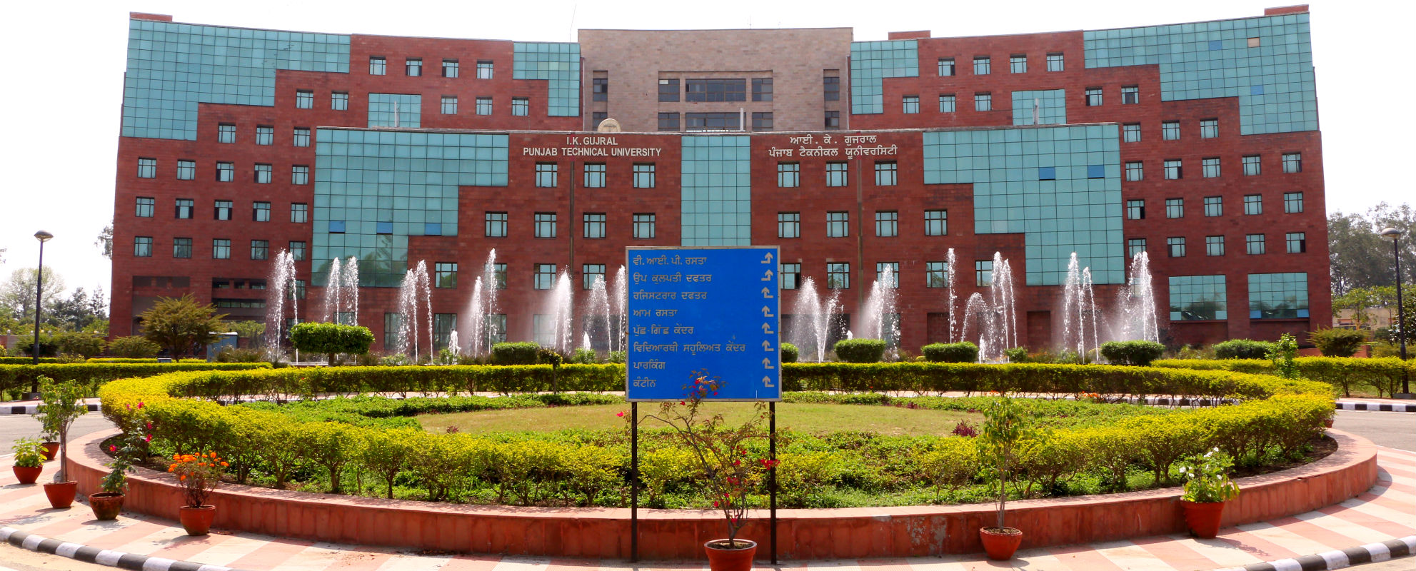 Punjab Technical University Conducts Student Survey on Online Exam