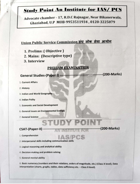 UPSC
