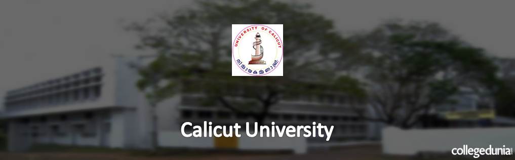 Calicut University 2015 MCA Entrance Exam Alert