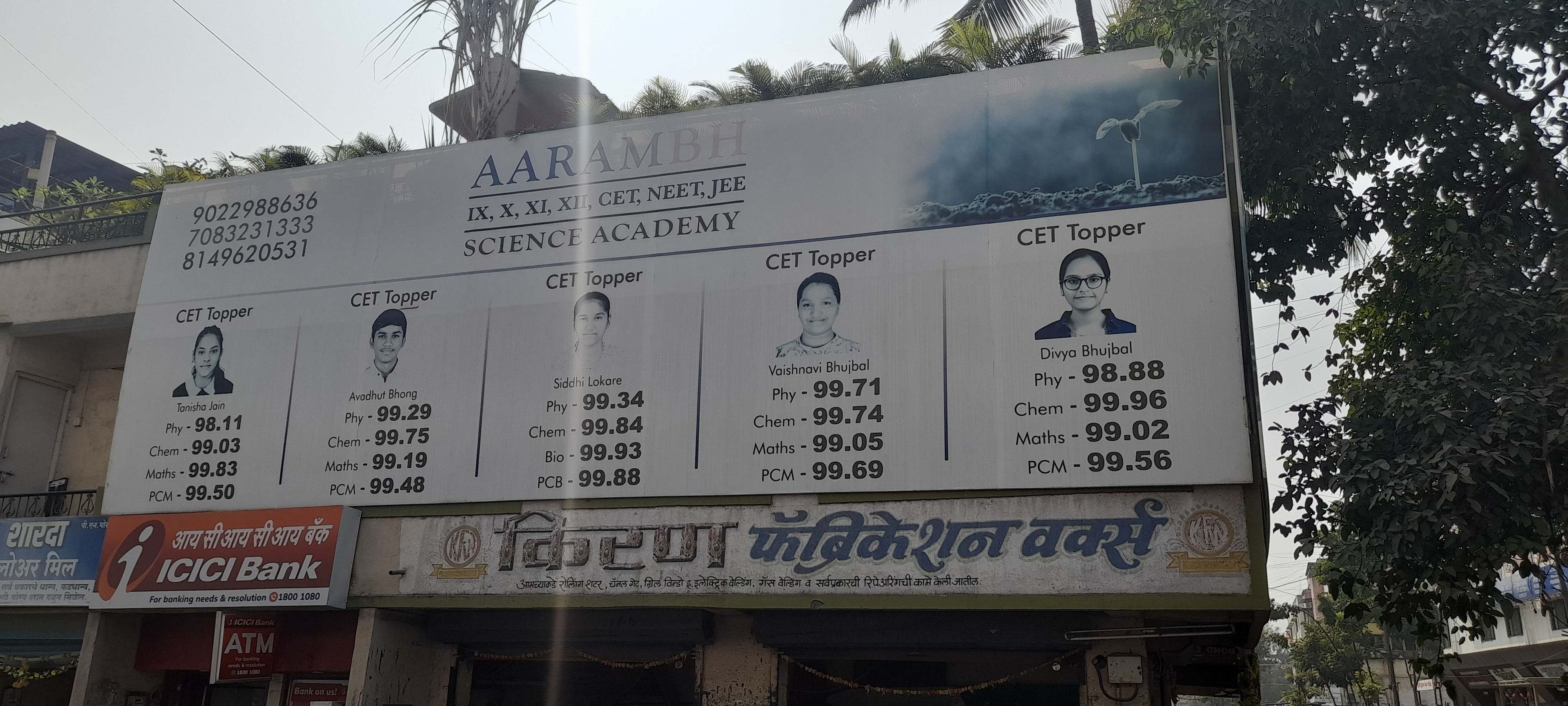 Aarambh Science Academy Results