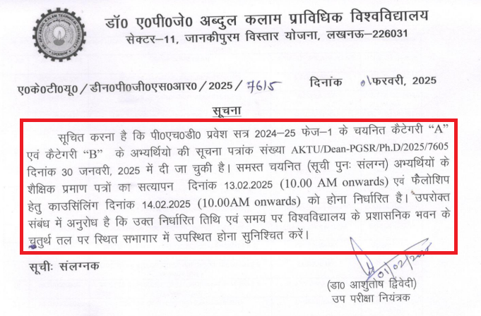AKTU PhD Counselling Schedule 2024-25