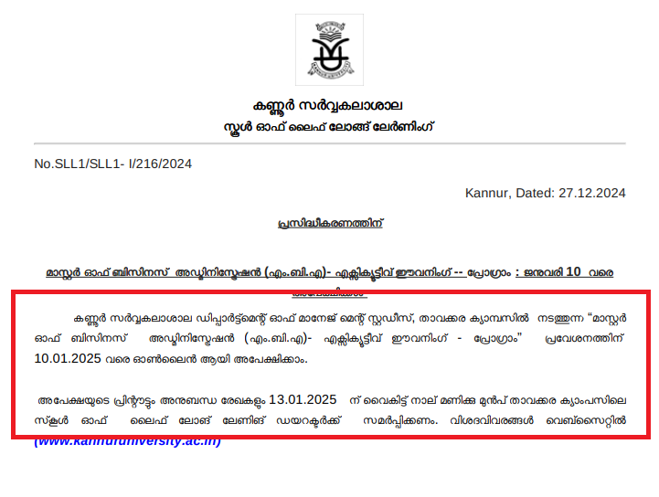 Kannur University MBA Admissions 2025