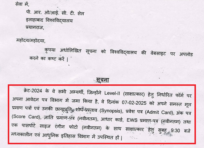 Allahabad University PhD Medieval & Modern History Interview 2024-25