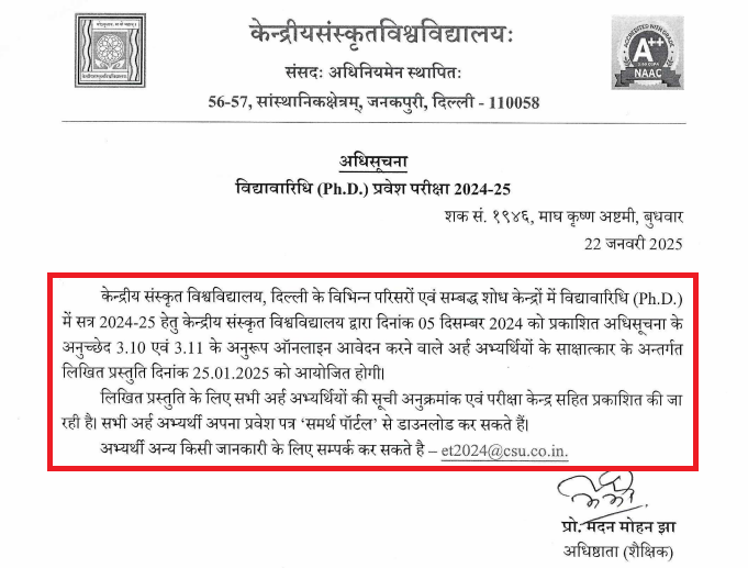 Central Sanskrit University PhD Exam 2024-25