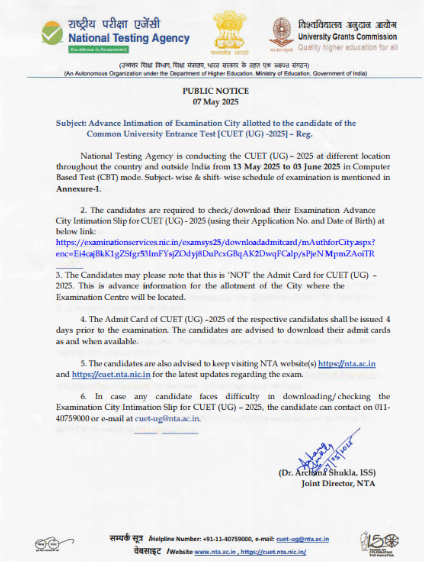 CUET Intimation slip Notification