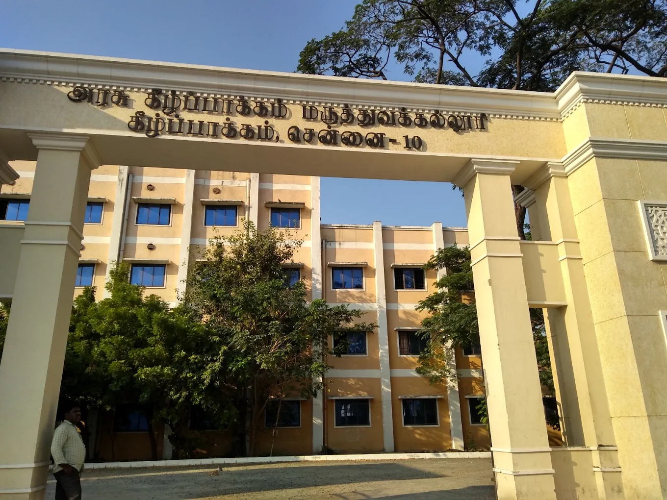 GKMC, Chennai, Entrance