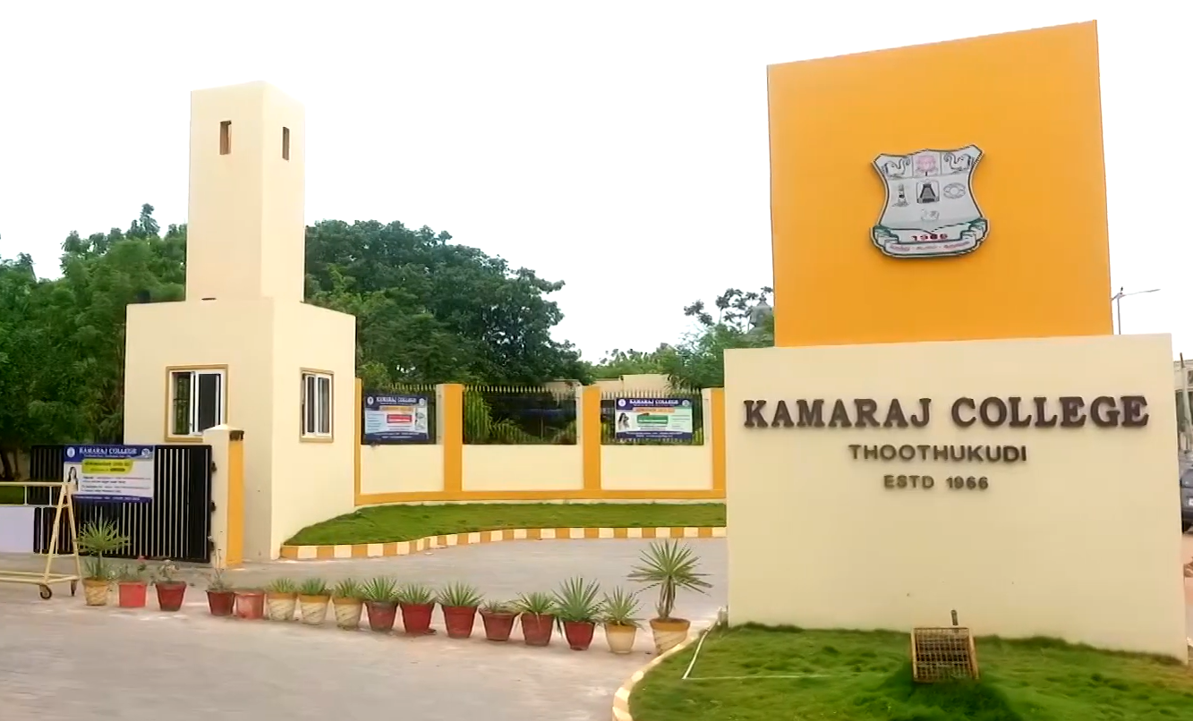 Kamaraj College Entrance Gate