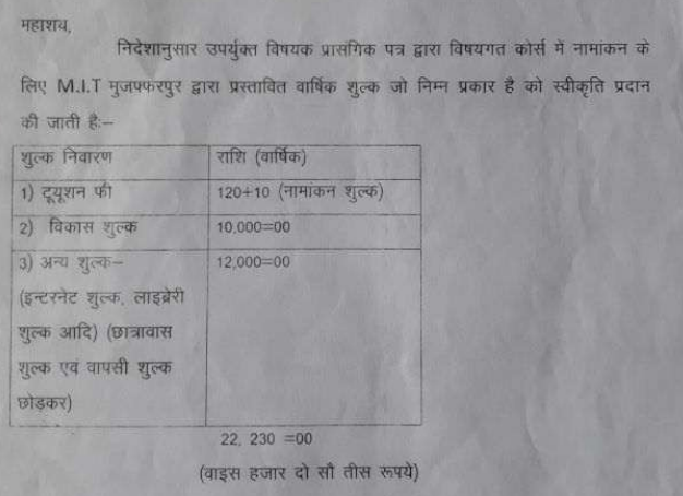 Fee Structure 2024 (as per official website)-