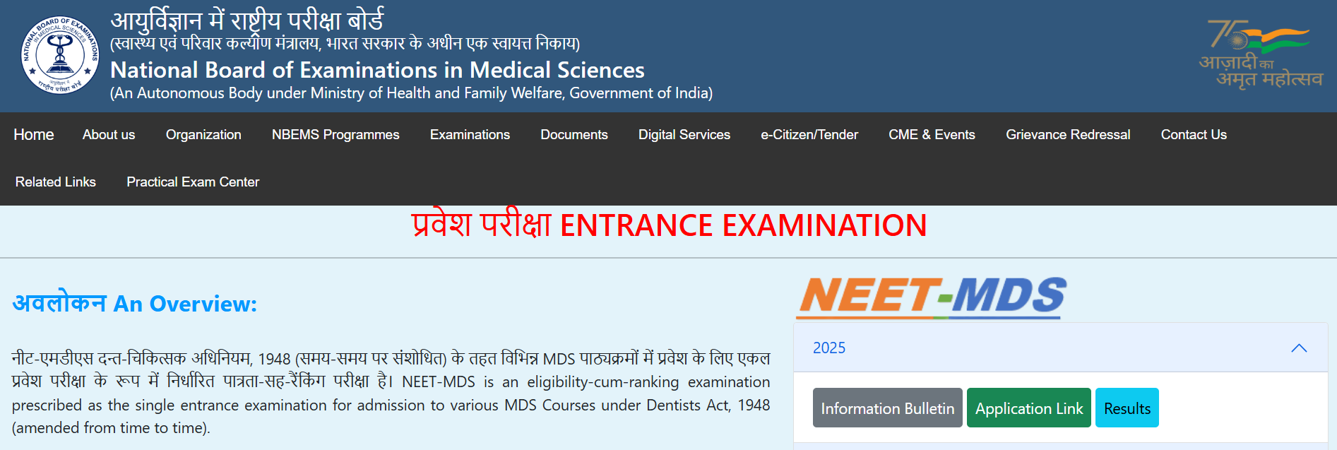 NEET MDS Result