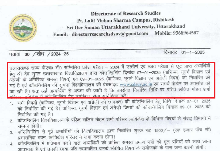 SDSUV PhD Admissions 2025