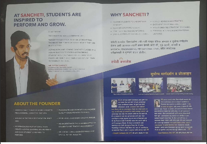 Sancheti Classes Pune