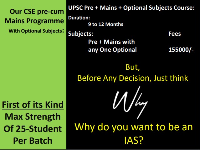 UPSC 12 Months Course fees