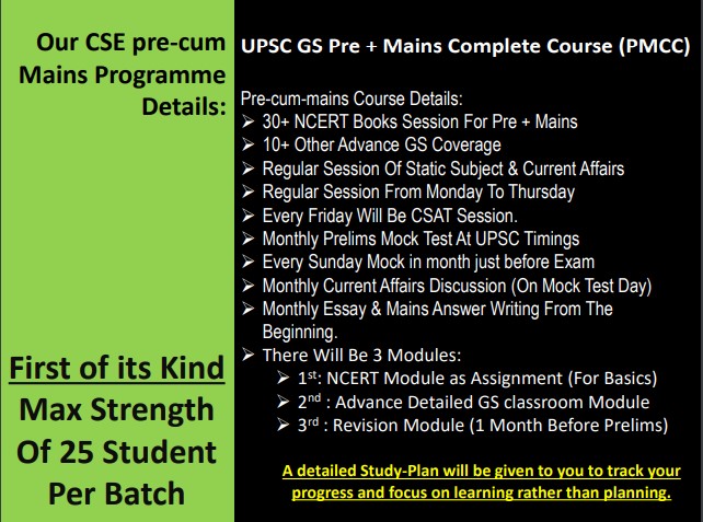 UPSC 12 Course Overview