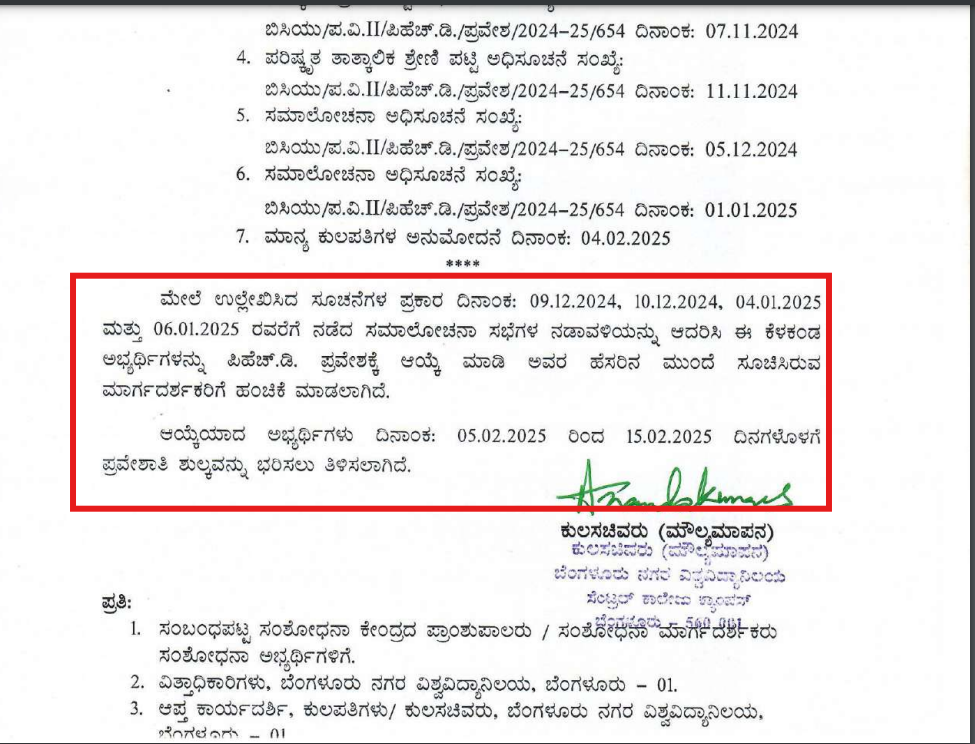 Bengaluru City University PhD Program 2025 Final Selection List Out