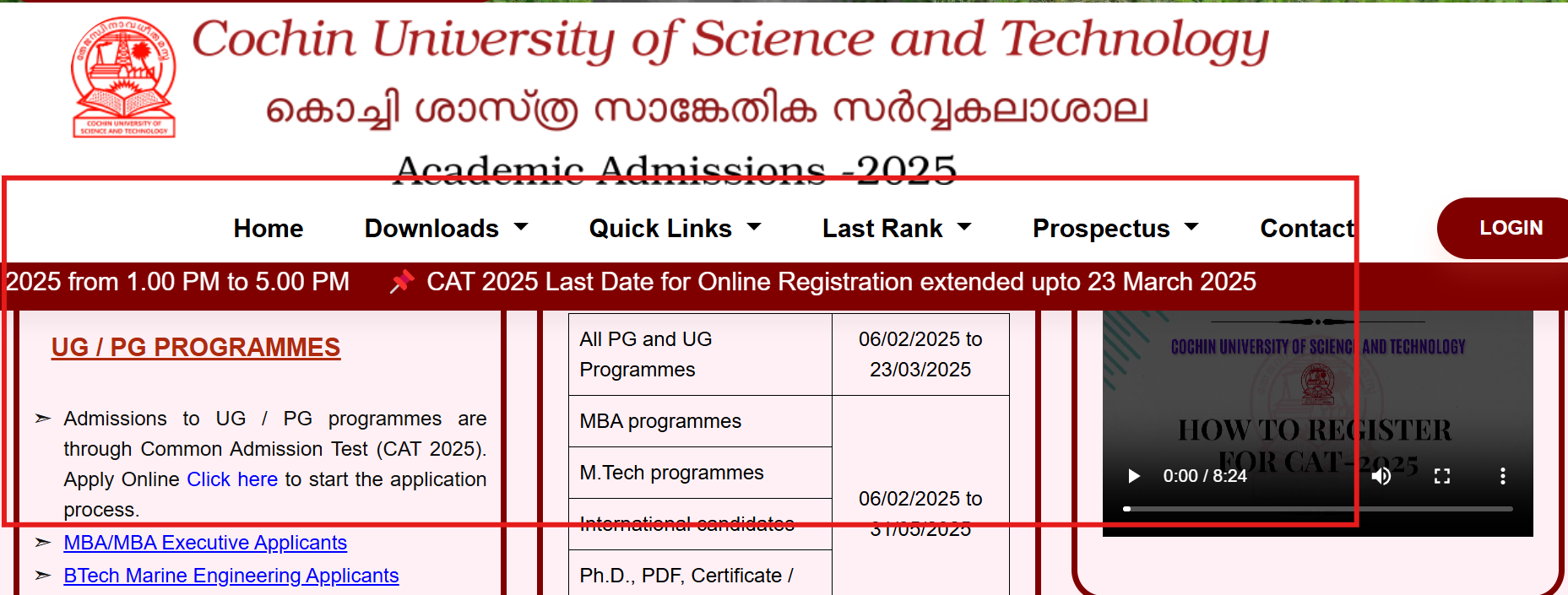 CUSAT admission 2025