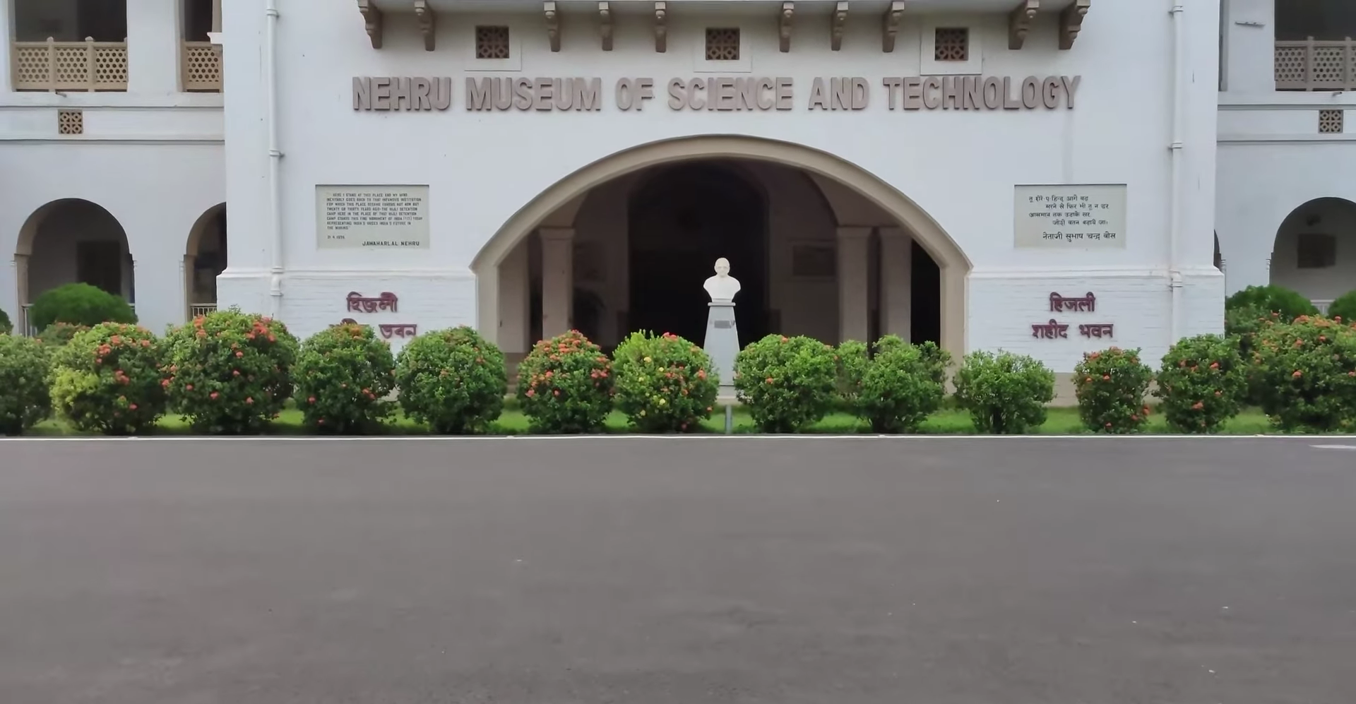 IIT Kharagpur Museum