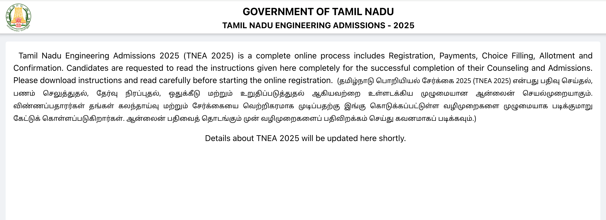 TNEA Registration