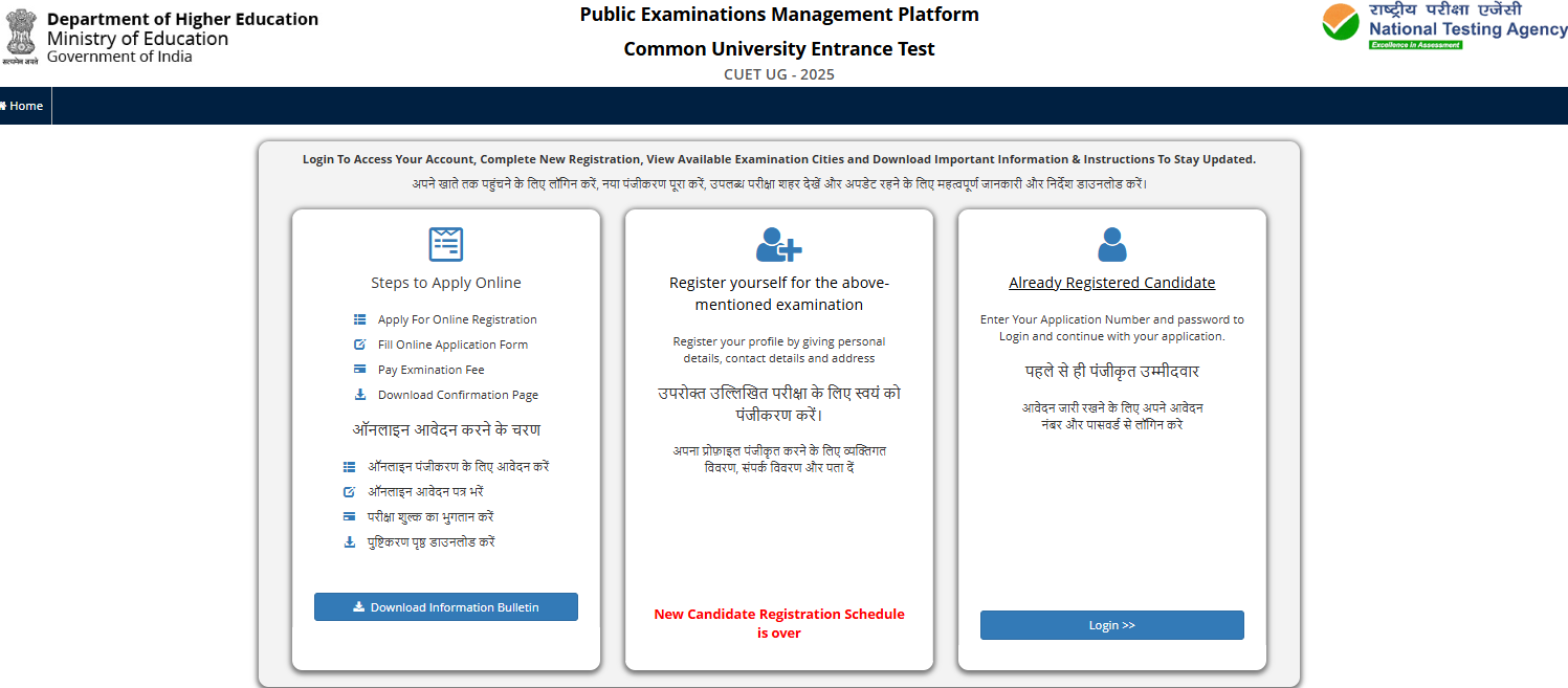 CUET Answer Key 2025